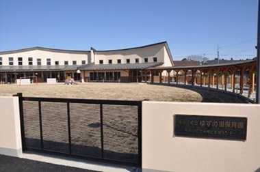 ゆずの里保育園写真