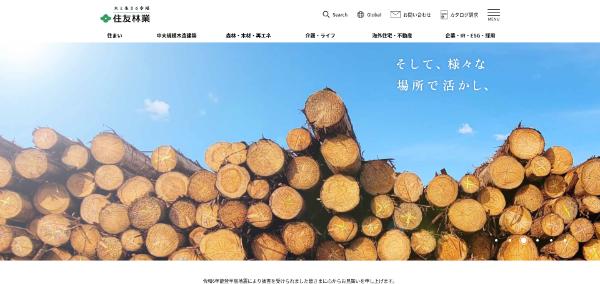 住友林業_HPキャプチャ